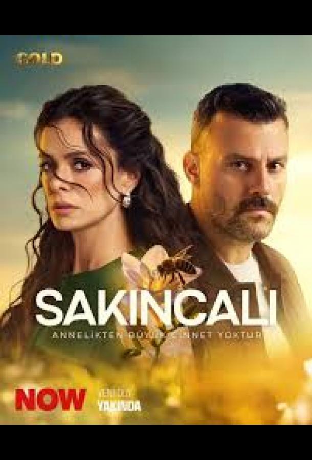 Подозрительный