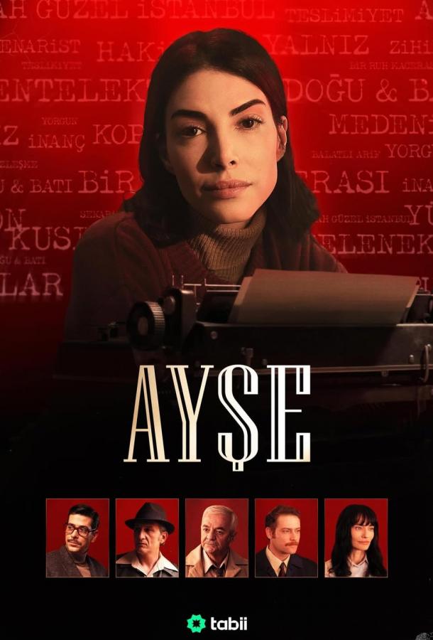 Душевное приключение